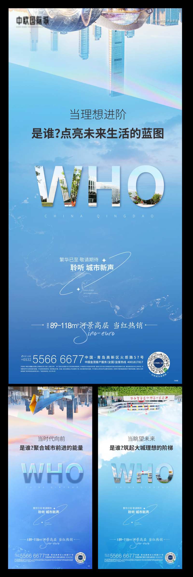 城市悬念海报-采灵感-cailinggan.com