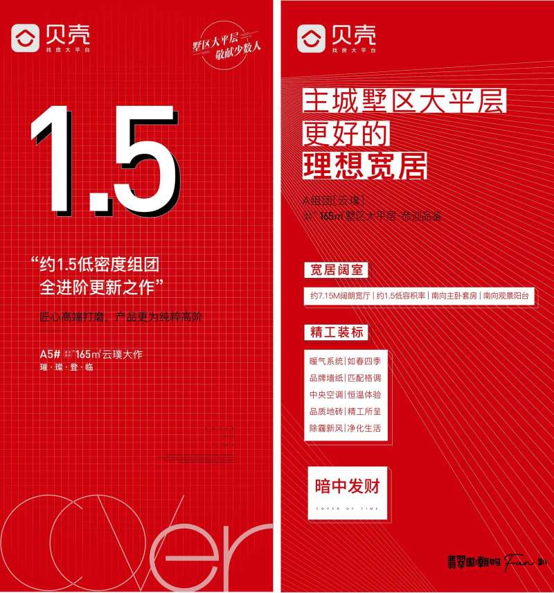 红色大字报-采灵感-cailinggan.com