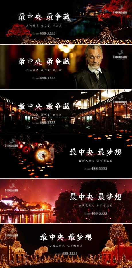 新中黑色鎏金山川中国风房地产别墅展板-采灵感-https://www.cailinggan.com/