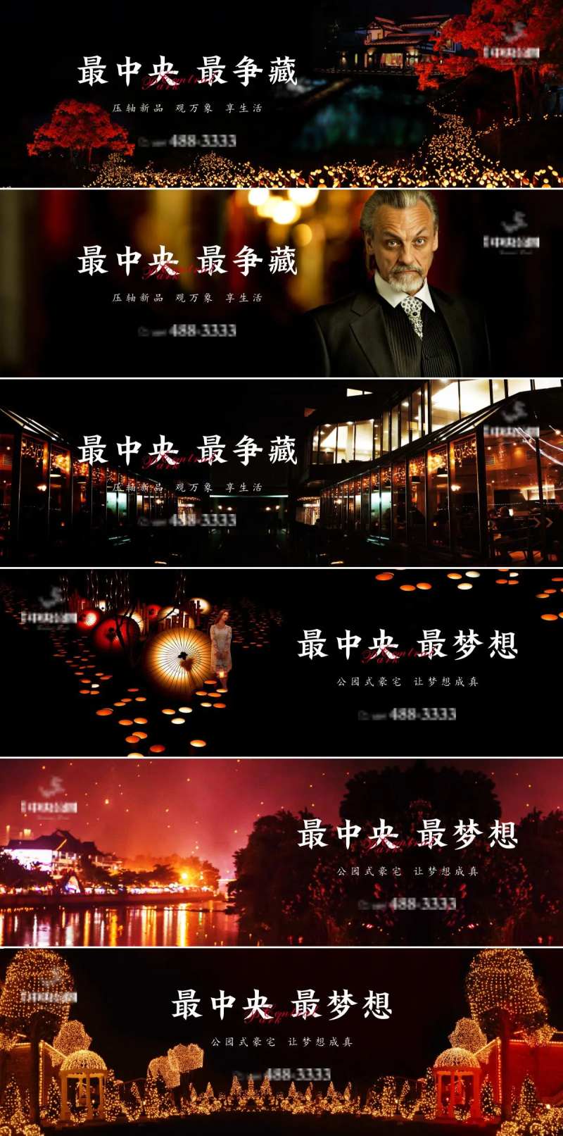 新中黑色鎏金山川中国风房地产别墅展板-采灵感-cailinggan.com