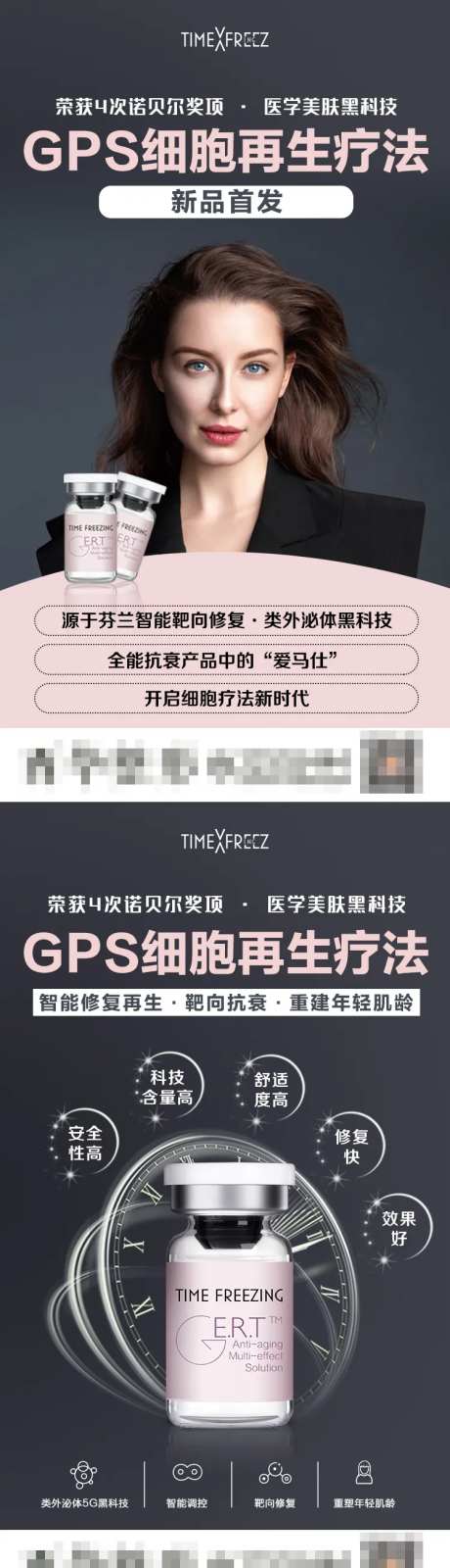 医美抗衰产品卖点分享图-采灵感-https://www.cailinggan.com/