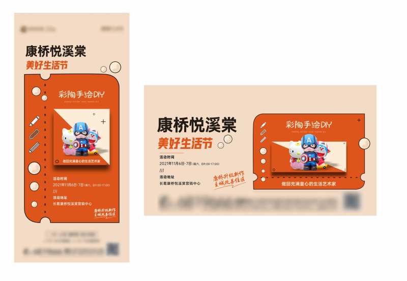 彩陶手绘DIY-采灵感-cailinggan.com