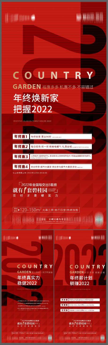 老带新海报-采灵感-https://www.cailinggan.com/