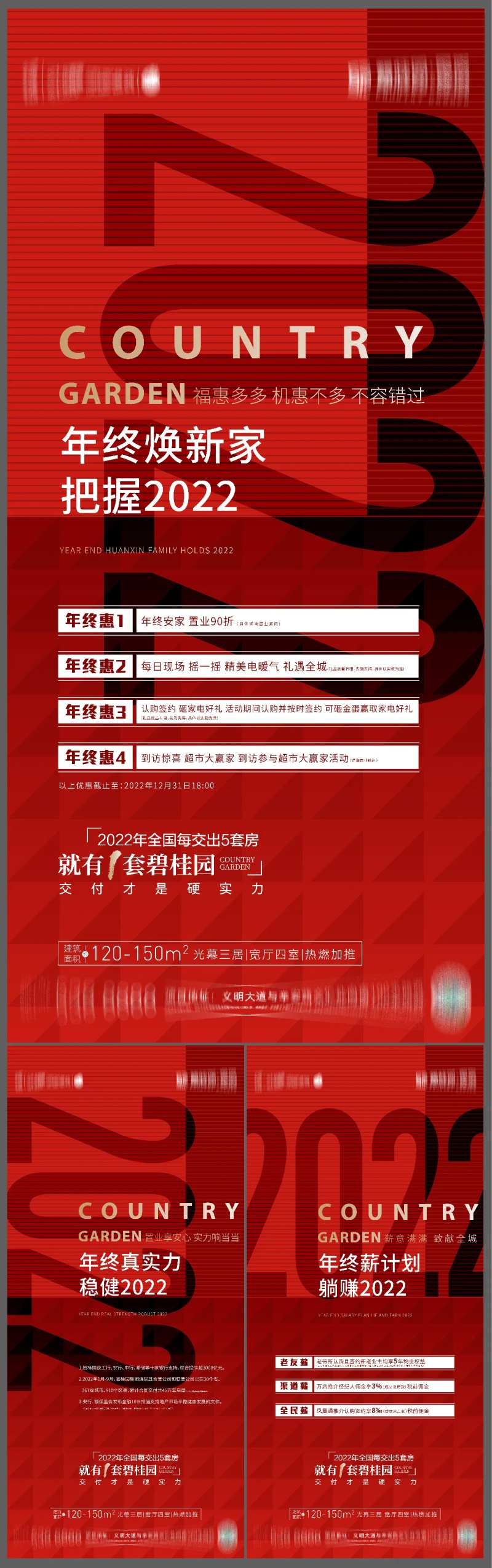 老带新海报-采灵感-cailinggan.com