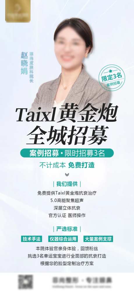 Taixl黄金炮-采灵感-https://www.cailinggan.com/