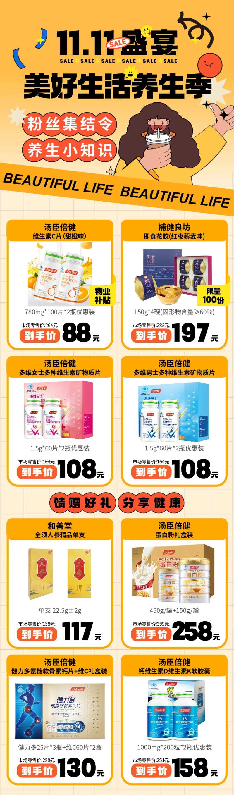 电商长图详情页-采灵感-cailinggan.com