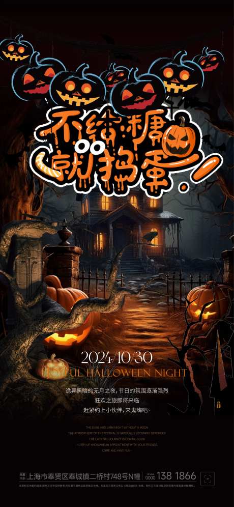 万圣节南瓜活动主题海报-采灵感-https://www.cailinggan.com/