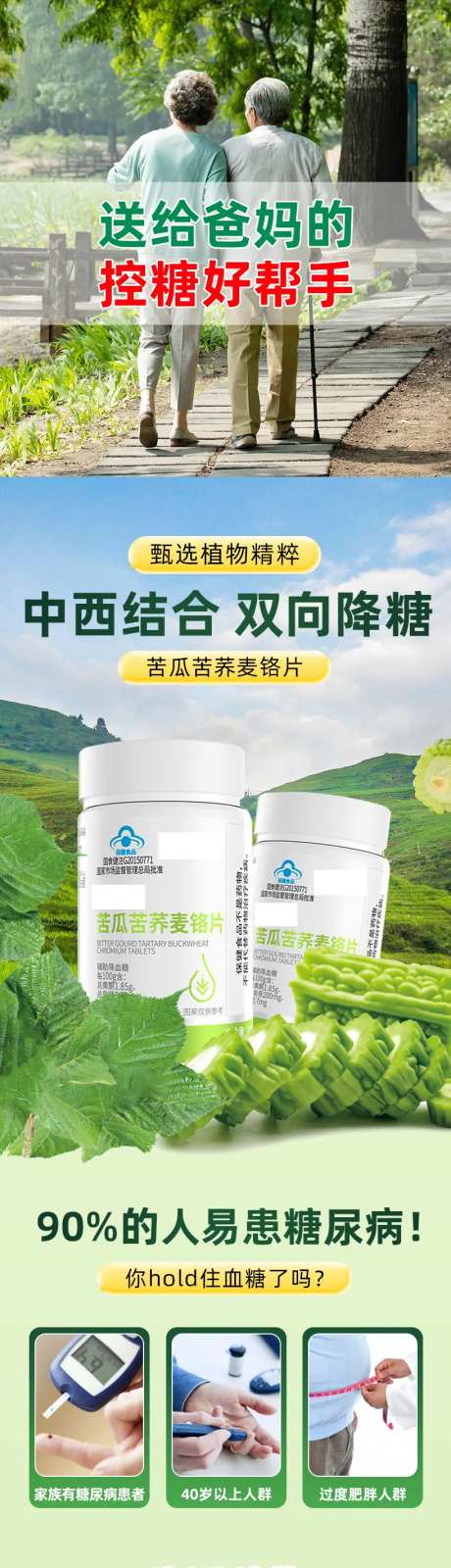 苦瓜荞麦片详情页-采灵感-https://www.cailinggan.com/