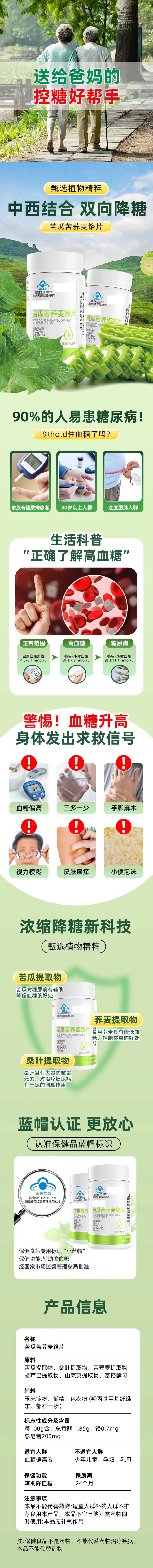 苦瓜荞麦片详情页-采灵感-cailinggan.com