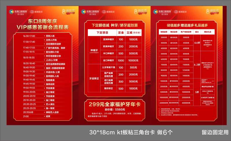 口腔三角台卡-采灵感-cailinggan.com