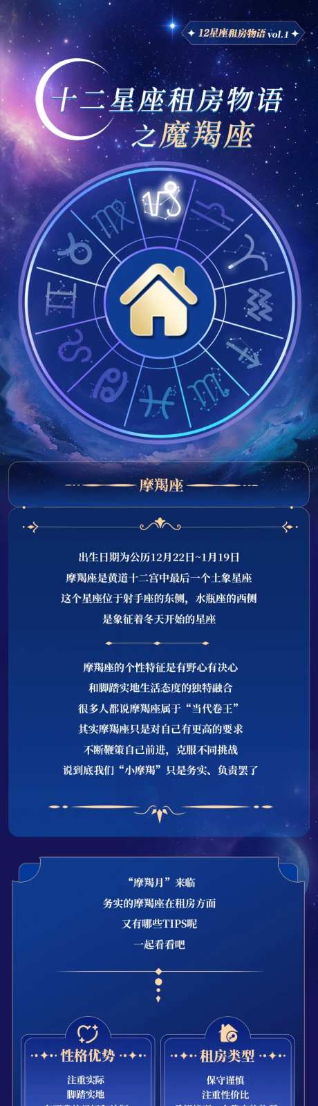 星座高级感长图-采灵感-https://www.cailinggan.com/