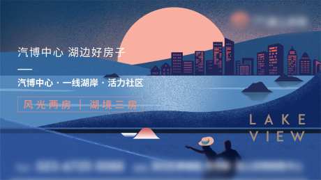 地产海报微信头图视频定格城市湖夕阳简-采灵感-https://www.cailinggan.com/