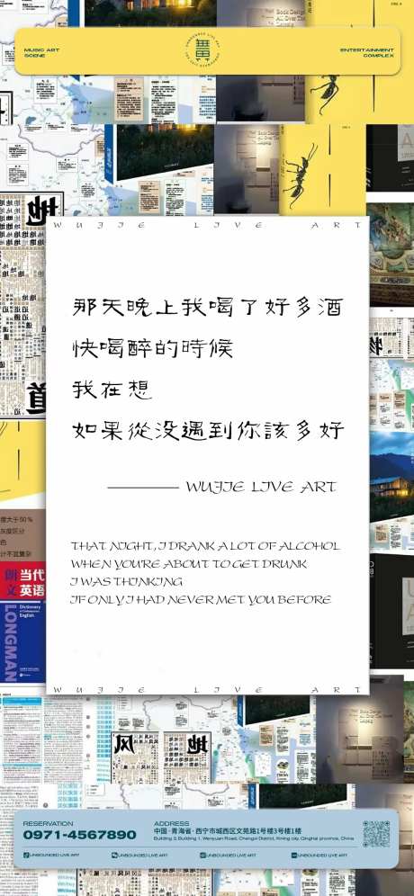 酒吧日常宣传日宣海报-采灵感-https://www.cailinggan.com/