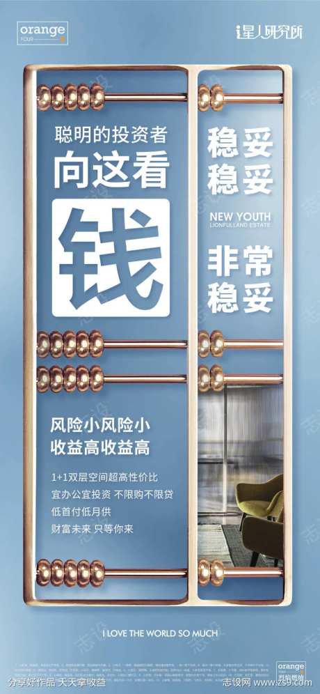 投资金融算盘海报-采灵感-https://www.cailinggan.com/