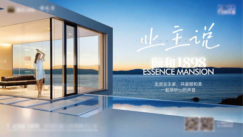 瞰海观景海报-采灵感-cailinggan.com