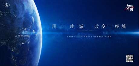 星空宇宙地球创意提案主画面-采灵感-https://www.cailinggan.com/