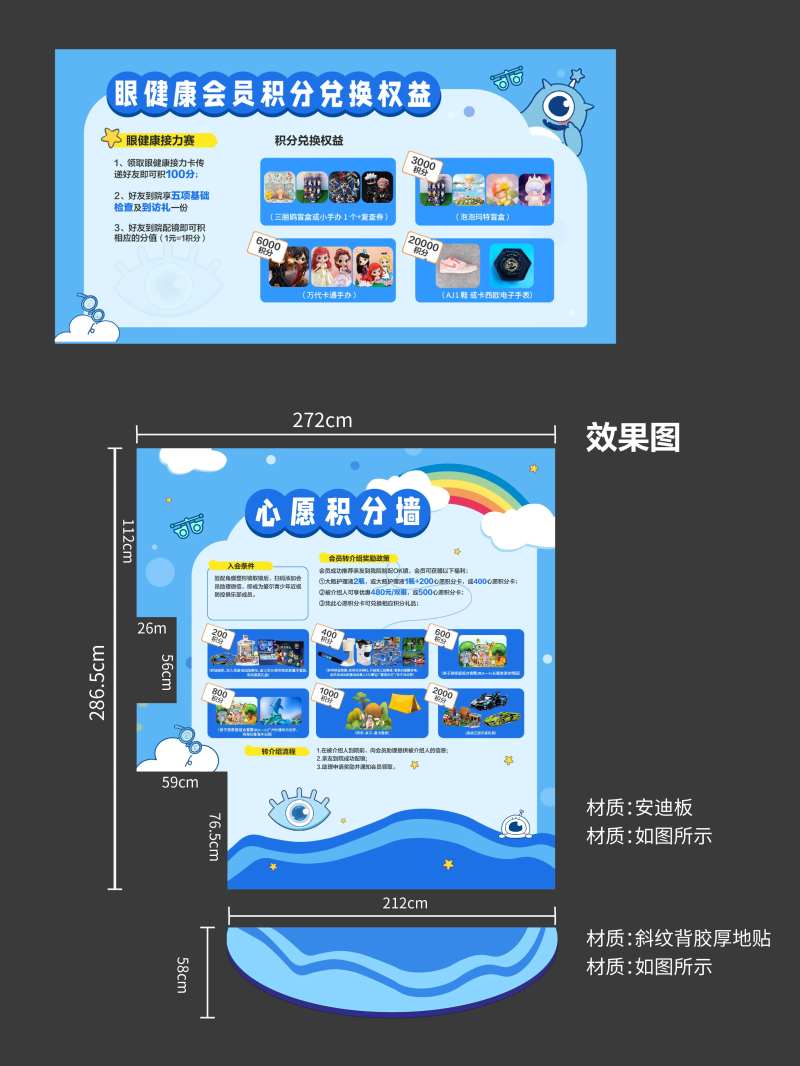眼健康接力美陈-采灵感-cailinggan.com
