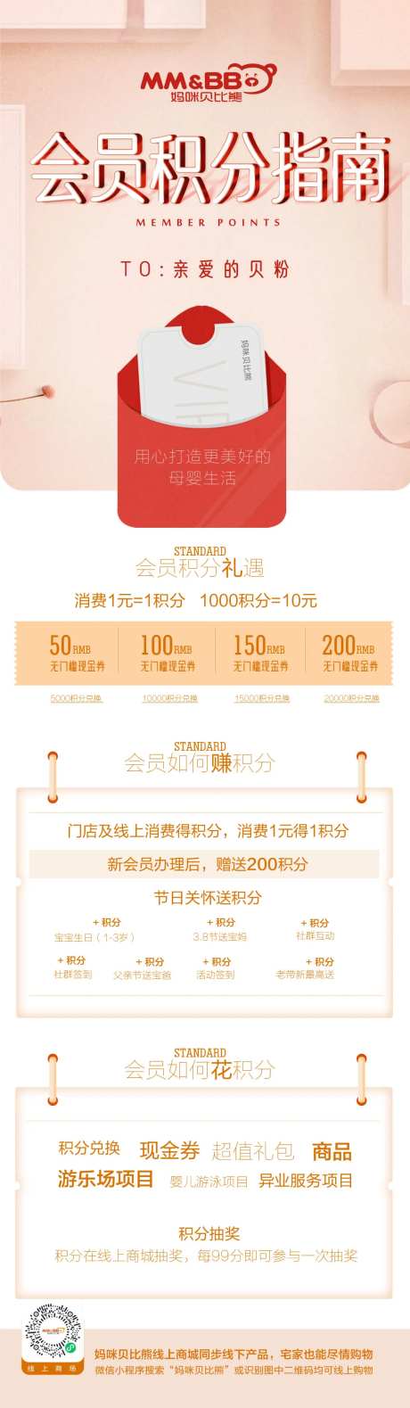 会员礼-采灵感-https://www.cailinggan.com/