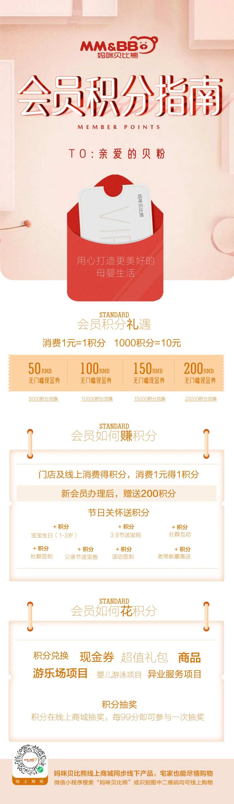 会员礼-采灵感-cailinggan.com