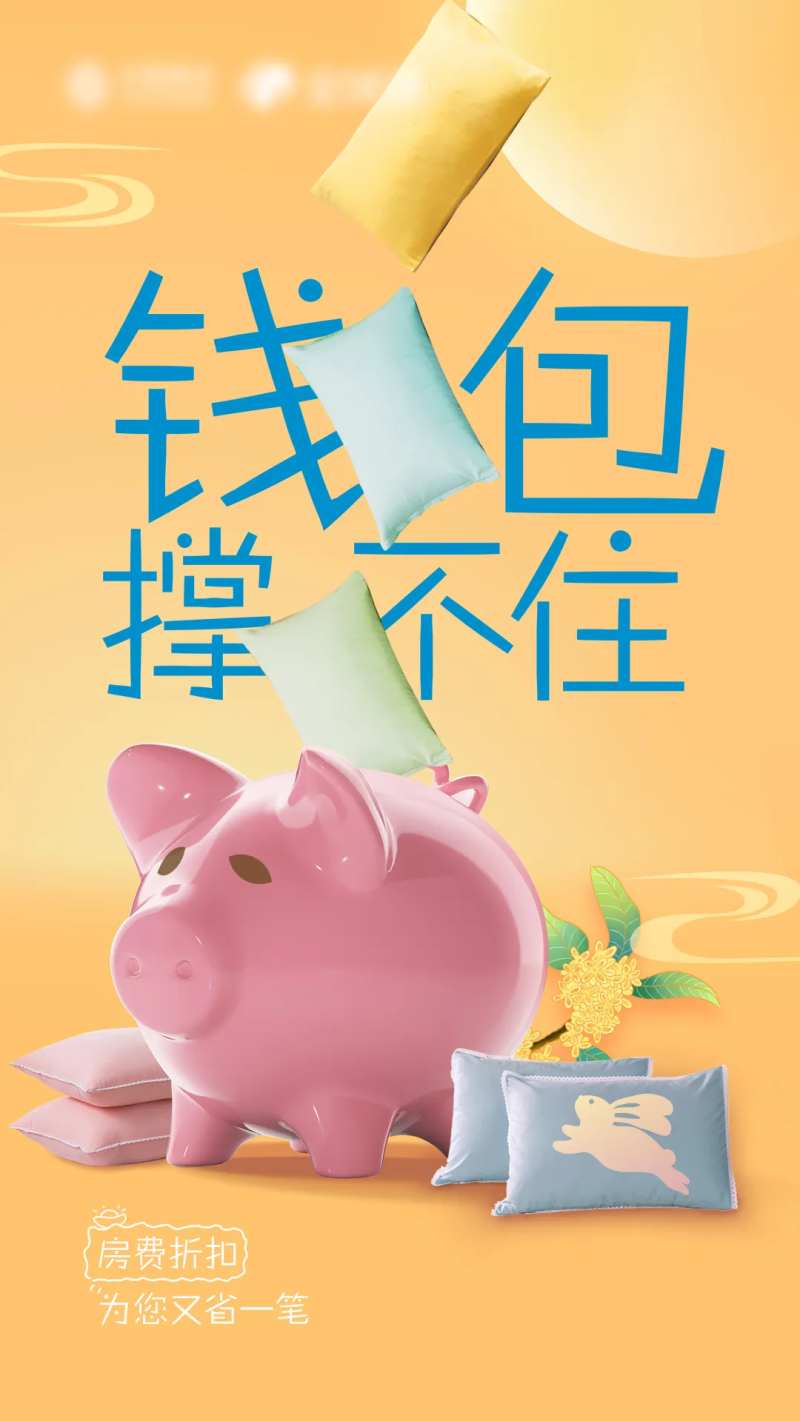 节假日旅游海报-采灵感-cailinggan.com