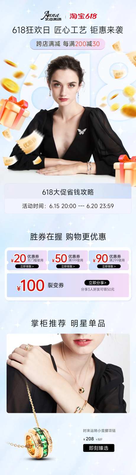 618首饰首页-采灵感-https://www.cailinggan.com/