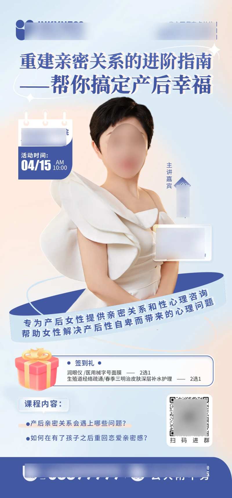 活动直播演讲海报-采灵感-cailinggan.com