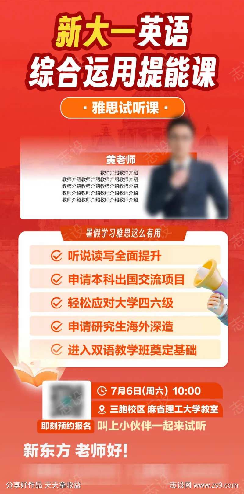 雅思试听课-采灵感-cailinggan.com