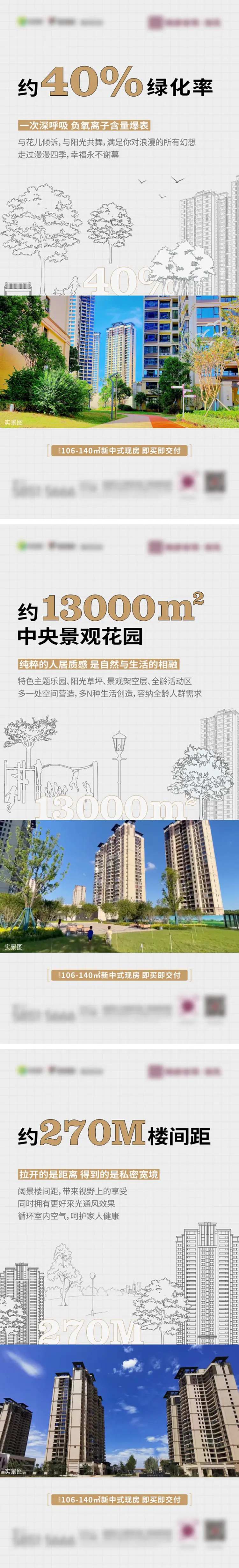 地产园林价值系列稿-采灵感-cailinggan.com