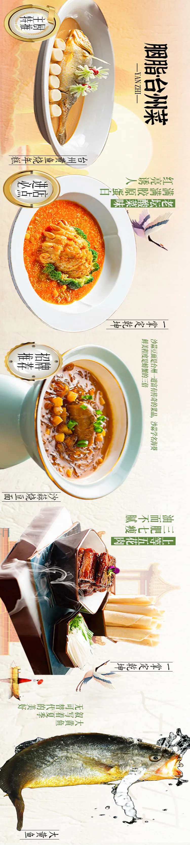 浙江菜-采灵感-cailinggan.com