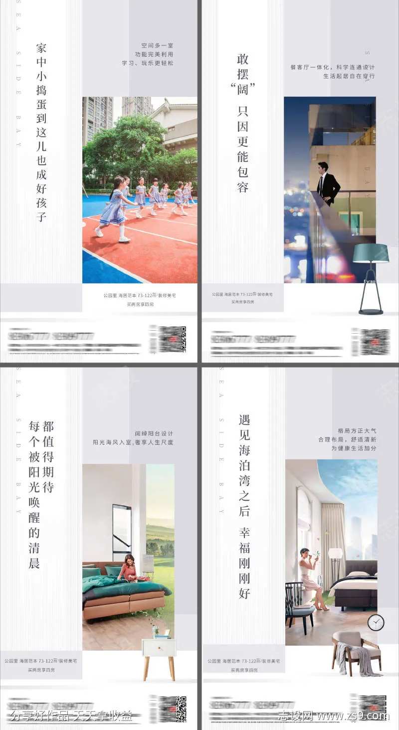 地产价值点阳台学区房康养物业低教育海报-采灵感-cailinggan.com
