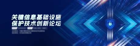 科技保护云端kv主视觉背景板-采灵感-https://www.cailinggan.com/