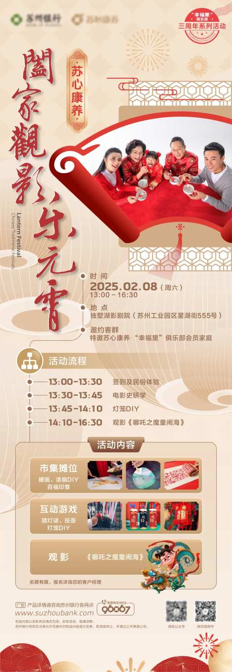 元宵节手机长图-采灵感-https://www.cailinggan.com/