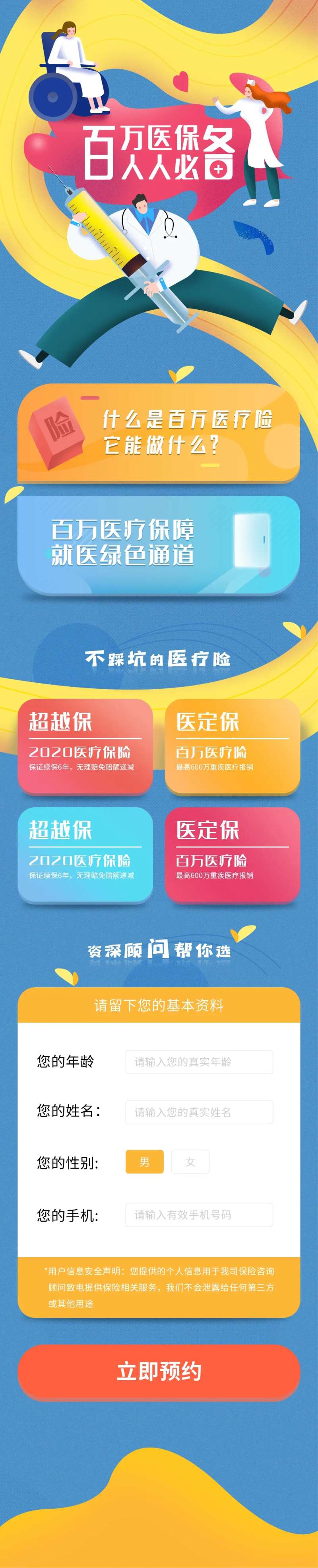 彩色医疗保险在线咨询解答专题-采灵感-cailinggan.com