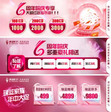 6周年庆-采灵感-https://www.cailinggan.com/