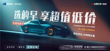 车位销售展板-采灵感-https://www.cailinggan.com/