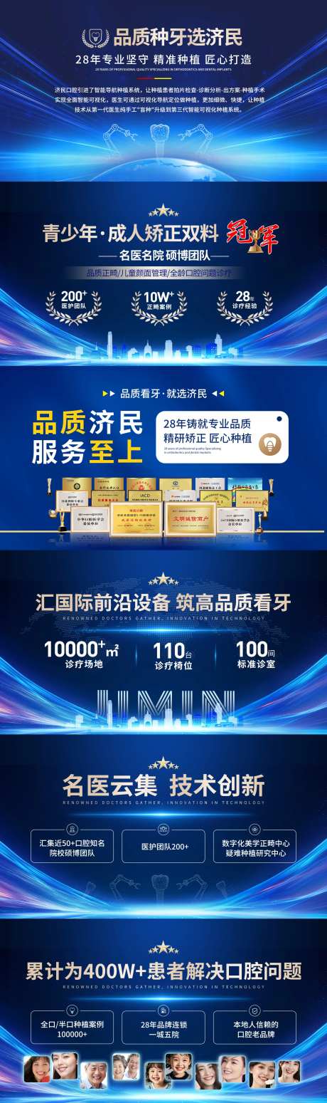口腔牙科品宣种牙矫正-采灵感-https://www.cailinggan.com/