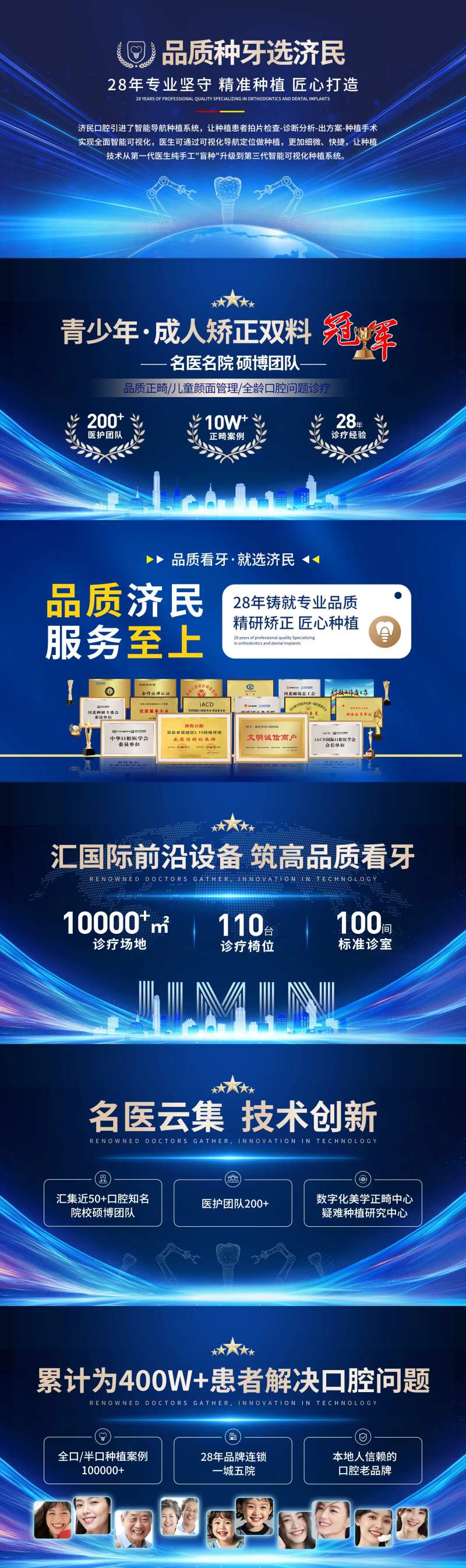 口腔牙科品宣种牙矫正-采灵感-cailinggan.com