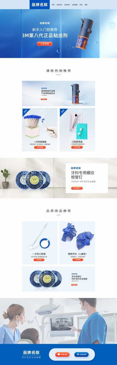 牙科材料首页-采灵感-https://www.cailinggan.com/