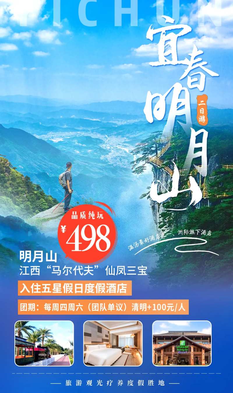宜春明月山-采灵感-cailinggan.com