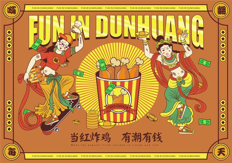 炸鸡国潮插画海报背景板-采灵感-cailinggan.com