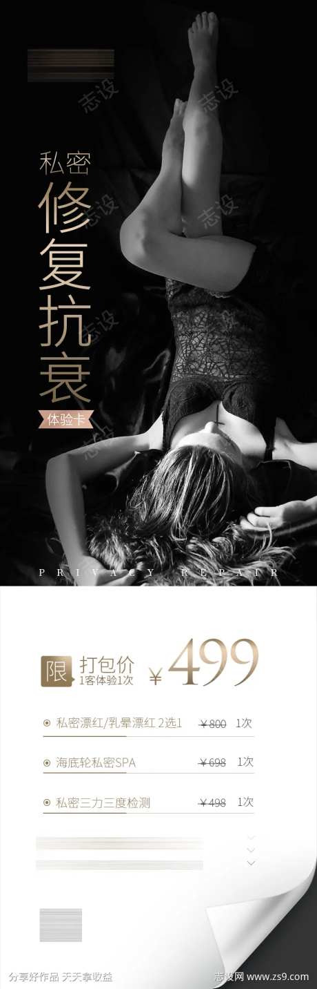私密修复抗衰-采灵感-https://www.cailinggan.com/