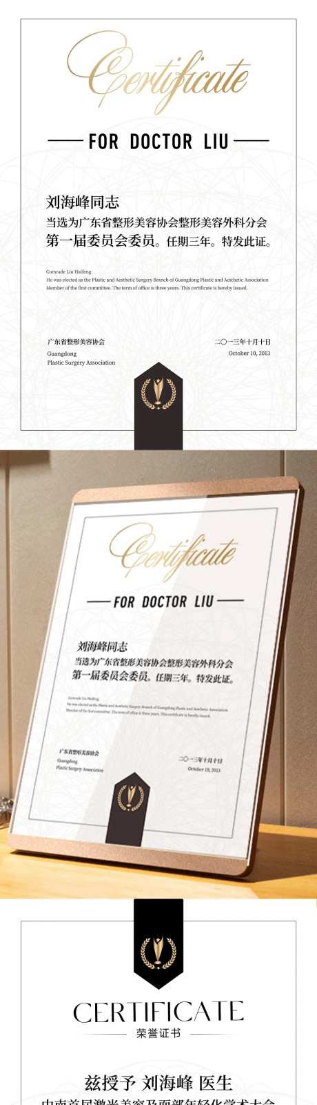 授权认证聘书荣誉证书模板-采灵感-https://www.cailinggan.com/