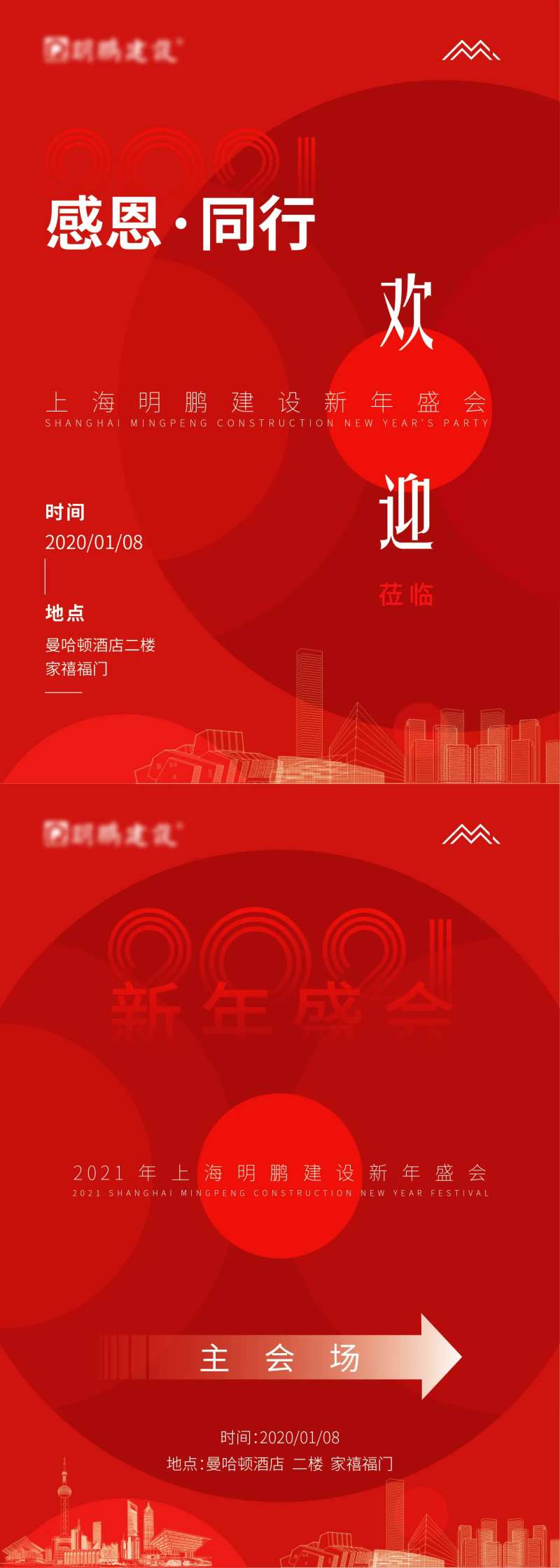 欢迎牌-采灵感-cailinggan.com