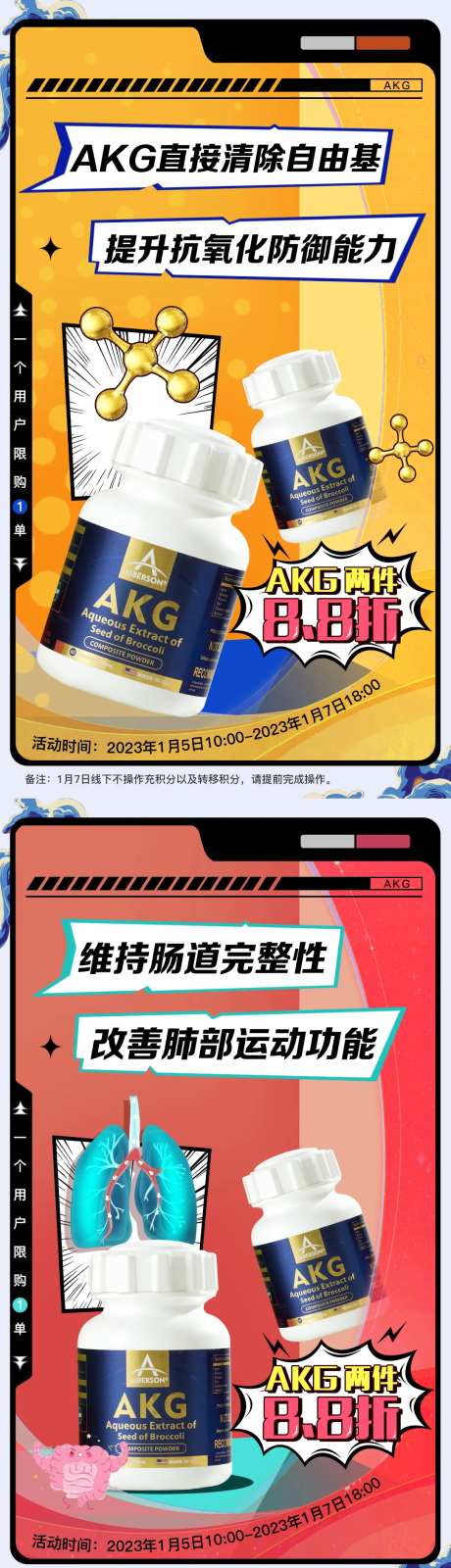 微商产品运营海报-采灵感-https://www.cailinggan.com/
