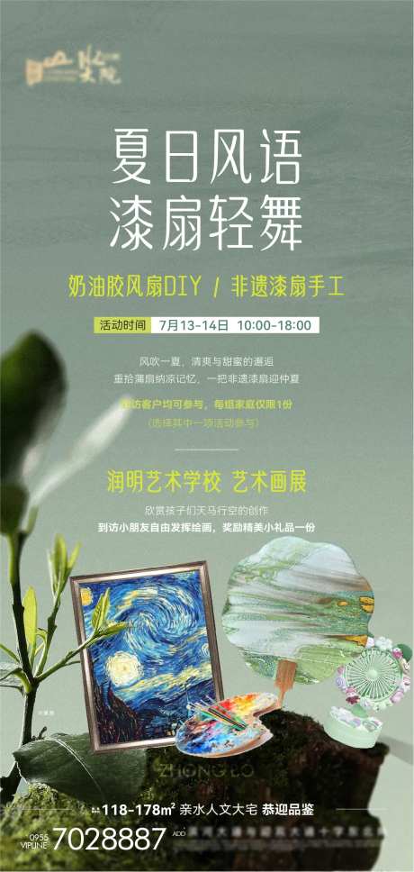 漆扇画展奶油胶-采灵感-https://www.cailinggan.com/