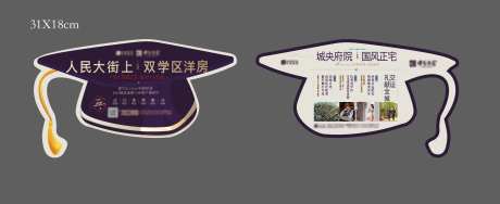 博士帽-采灵感-https://www.cailinggan.com/