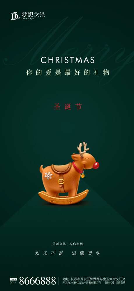 圣诞节绿色海报-采灵感-https://www.cailinggan.com/