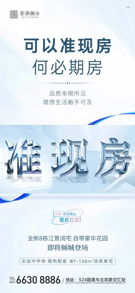 地产准现房单图-采灵感-https://www.cailinggan.com/