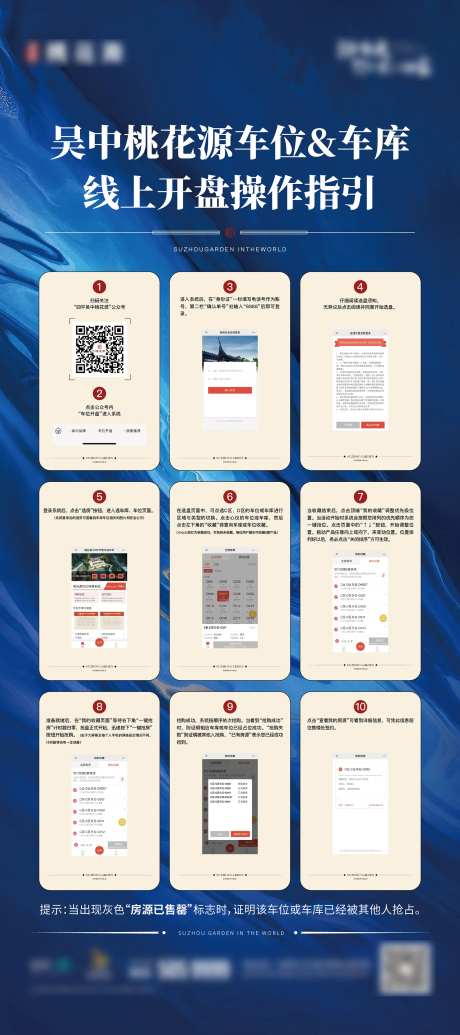 线上选车位海报-采灵感-https://www.cailinggan.com/