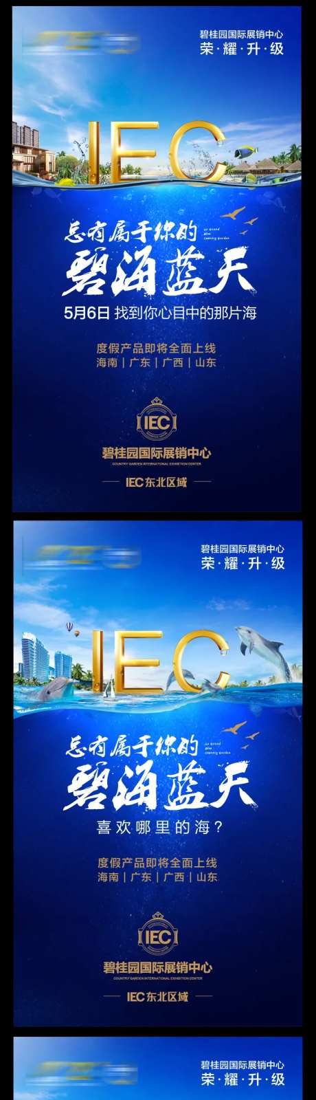 碧海蓝天文旅地产-采灵感-https://www.cailinggan.com/